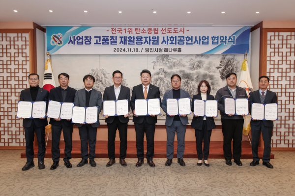 ‘사업장 고품질 재활용 가능 자원 사회공헌사업 협약’ 체결식 모습