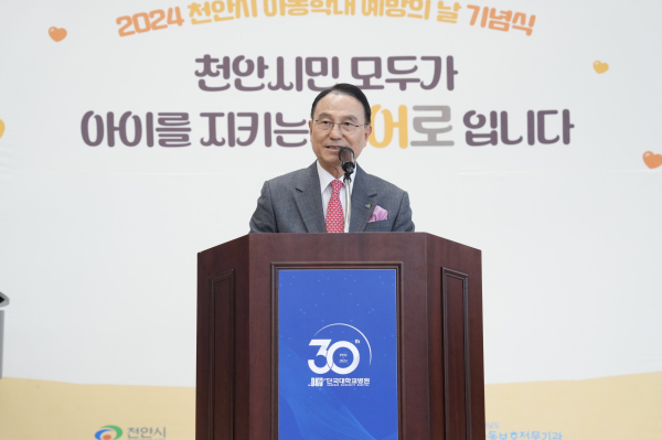 23일까지 아동학대 예방주간 행사 개최 모습