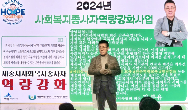 김부유 회장 환영사 모습