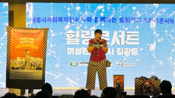 이상한 마술사 김광중 공연 모습