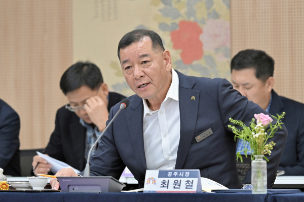 충남시장군수협의회에서 최원철 공주시장 발언 모습