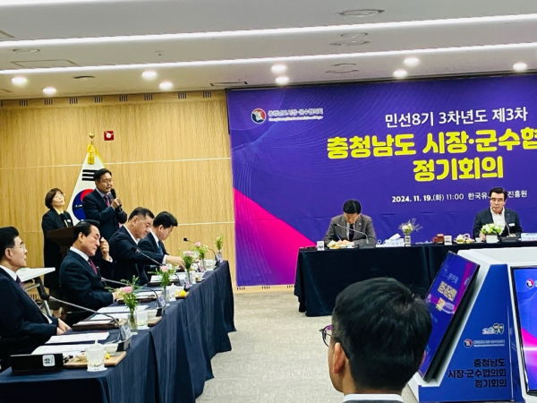 정재근 원장이 충남 시장군수협의회에 참석해 환영 인사를 하고 있다.