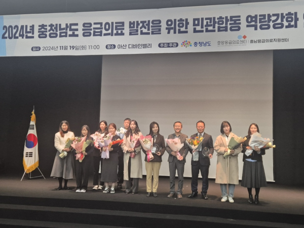 지난 19일 충남 아산시 디바인밸리에서 진행된 충청남도 응급의료 발전 민관합동 워크숍 개최