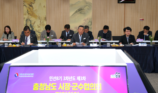 지난 19일 논산시 한국유교문화진흥원에서 열린 충남 시장·군수협의회 모습.