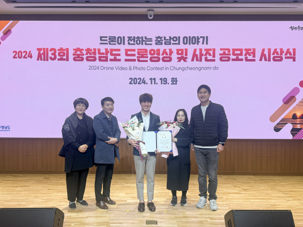 박찬혁 천안시 홍보담당관 주무관이 지난 19일 ‘2024 제3회 충청남도 드론영상 및 사진 공모전’ 시상식에서 수상 모습