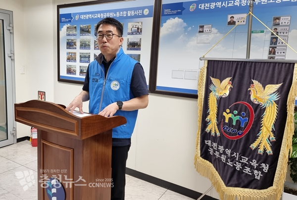 채정일 대전시교육청공무원노조 위원장
