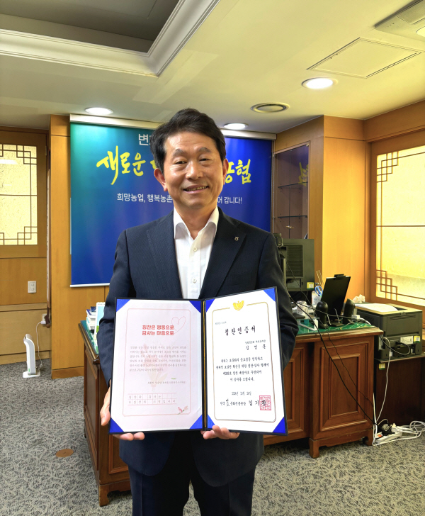 김영훈 농협중앙회 대전본부장 칭찬인증서 전달
