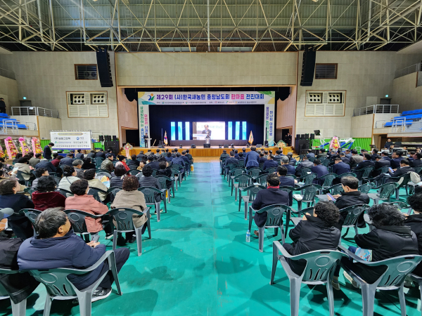 '제29회 충남새농민 한마음 전진대회' 개최 모습