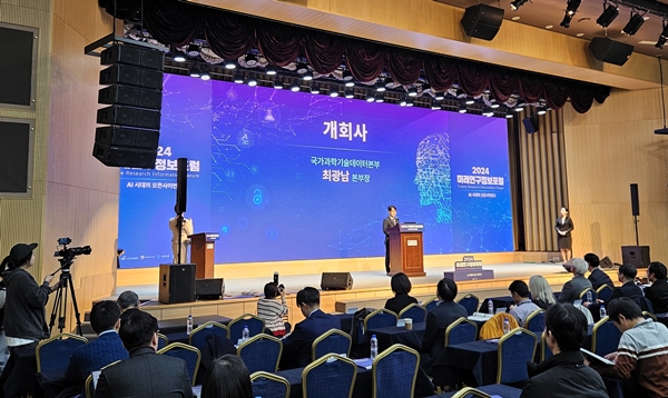 제13회 미래연구정보포럼