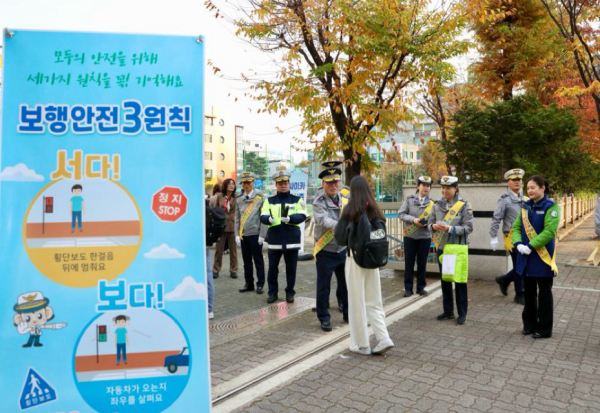 교통안전 캠페인