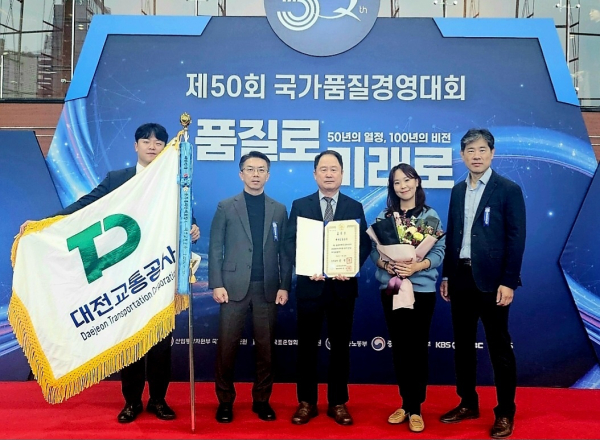 지난 20일 서울 코엑스에서 진행한 수여식에서 공사 연규양 사장(가운데)이 임직원들과 기념촬영을 하고 있다.