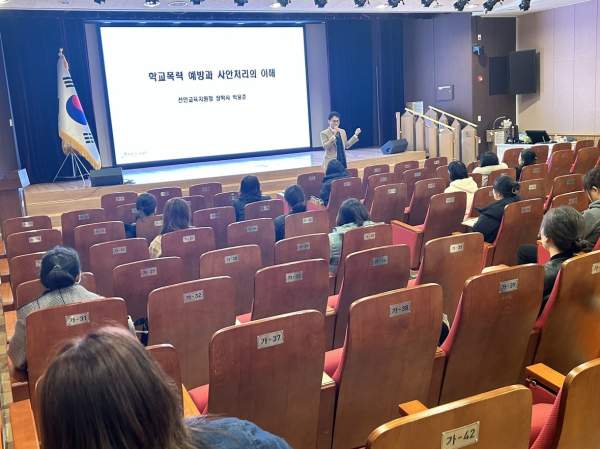 학교폭력 예방 및 근절을 위한 학부모 교육 개최 모습