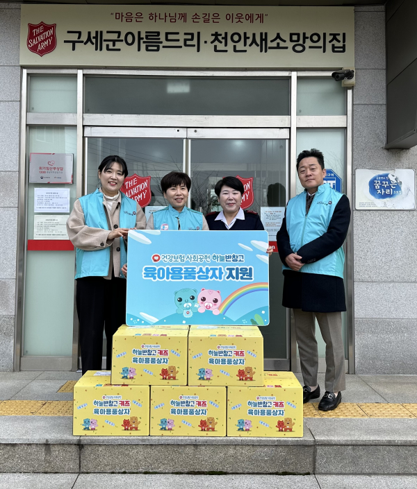 ​​직원 성금으로 육아용품상자 지원 모습​​