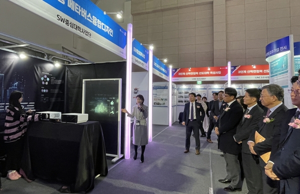 국립한밭대학교 2024 산학협력 Fair 메타버스 융합디자인전공 성과발표