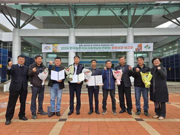 농촌지도자당진시연합회 수상 사진