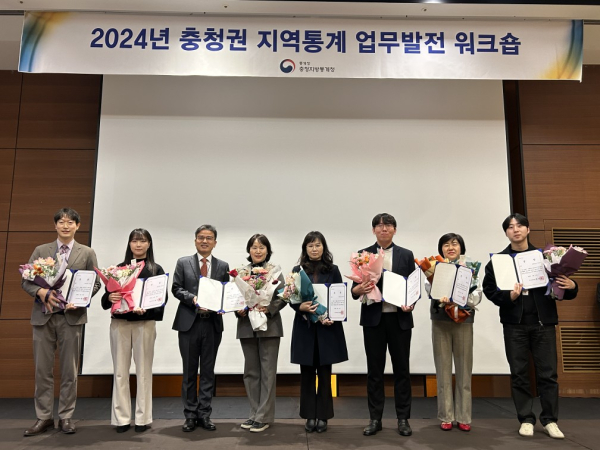 2024 충청지역 지역통계 우수사례 우수상 수상 단체사진