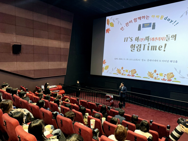 민관 사례관리 성과보고회 및 힐링타임 ‘아싸뭉day’ 개최 (부시장 인사말 모습)