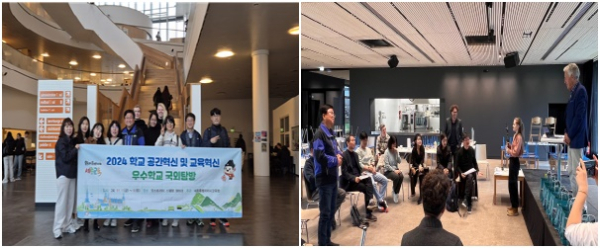 학교 공간 및 교육혁신 해외 우수학교 탐방 결과보고회 개최