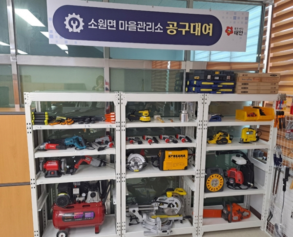 소원면 마을관리소 운영 모습 (공구 대여)