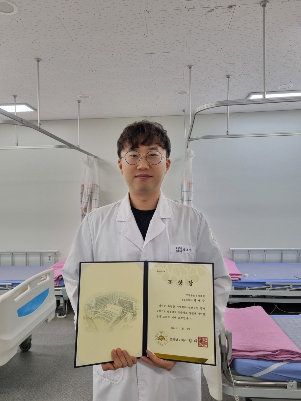 곽재승 공중보건의 응급의료 유공 표창 모습