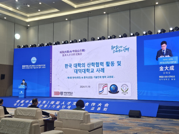 김대성 총장-기조연설하는 모습