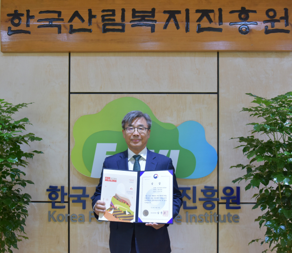 남태헌 한국산림복지진흥원장이 22일 한국산림복지진흥원 본원에서 ‘2024 대한민국 커뮤니케이션 대상’ 고용노동부장관상 수상 기념촬영 모습
