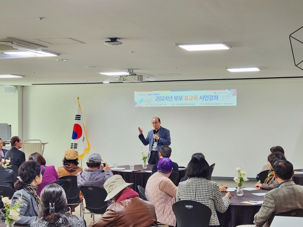 ‘2024년 부모 효교육 시민강좌’ 운영 모습