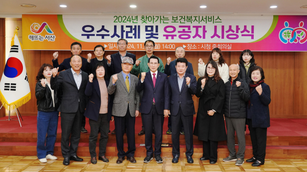 시청 중회의실에서 25일 진행된 찾아가는 보건복지서비스 우수사례 시상식 단체사진