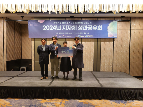 과학기술 활용 우수기관 선정 시상식(기후정책과)