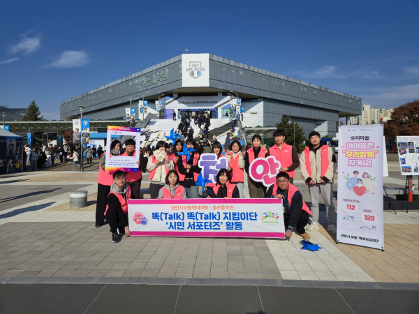 ‘똑(Talk)똑(Talk)지킴이단’ 시민서포터즈가 하반기 아동학대 예방·홍보 캠페인을 실시했다.