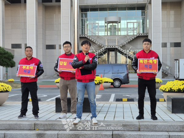 소방을사랑하는공무원노동조합(이하 소사공노)대전본부가 25일 대전시청 북문 앞에서 기자회견을 열어 후배 직원을 폭행하고 소방장비 부품을 무단 반출한 의혹을 받는 소방 간부들의 엄중 처벌을 촉구했다.