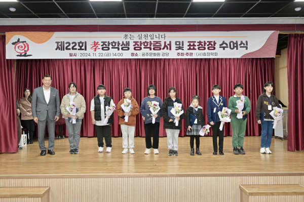 효장학생, 장학금 및 표창장 수여 모습