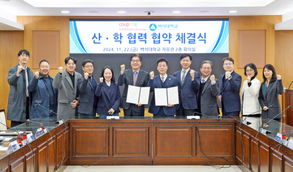 백석대와 쿠팡풀필먼트서비스 협약식 기념촬영(왼쪽 여섯 번째부터 쿠팡풀필먼트서비스 정종철 대표이사, 백석대 송기신 총괄부총장)