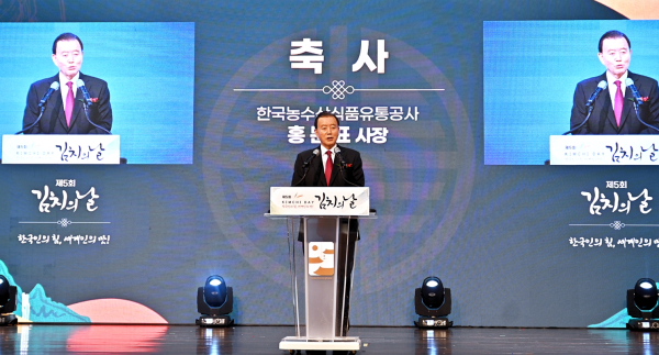 제 5회 김치의 날 기념식 현장사진     * 축사하는 aT 홍문표 사장