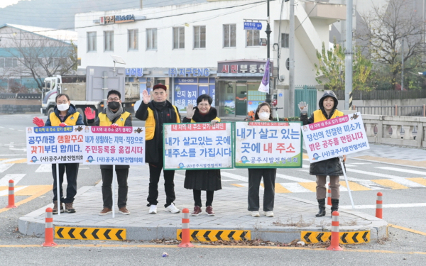 ‘내 고장 주소 갖기’ 캠페인 진행 모습