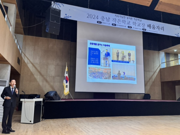 충남 작은학교 학교장 배움자리