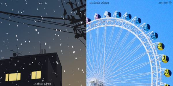 음악 프로젝트 ‘아워 페이지(Our Page)’