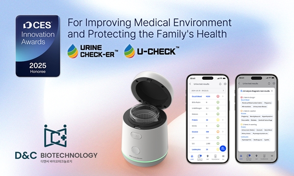 홈 헬스케어 소변 진단 솔루션
