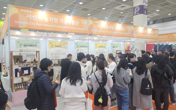 지난 20일부터 23일까지 진행된 서울국제식품산업전에서 운영된 서산시 농가형 가공제품 홍보관
