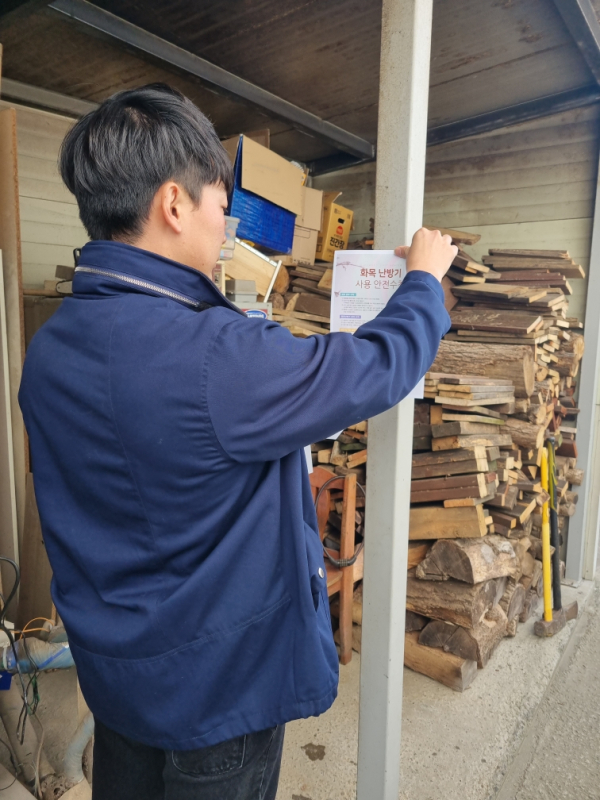 산불 예방 위한 취약지 및 화목난방기 집중 점검 모습