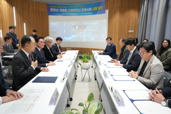 지난 25일 천안타운홀에서 거점형 스마트도시 조성사업 시행협약을 체결했다.