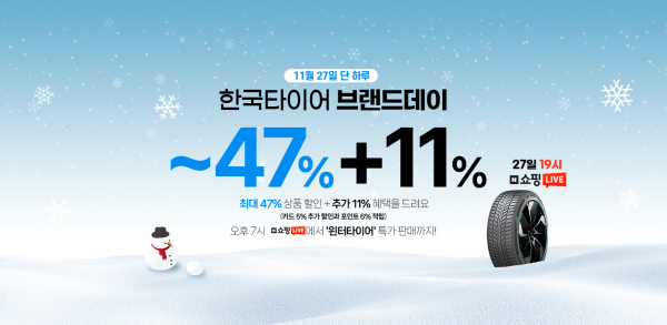 네이버쇼핑에서 ‘브랜드데이’ 및 ‘쇼핑라이브’ 진행