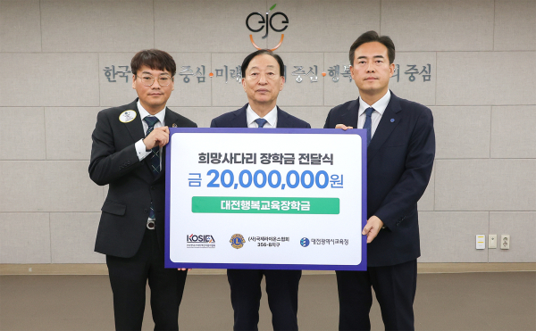 한국스마트혁신기업가협회, 국제라이온스협회 356-B지구 장학금 2천만원 전달식 모습