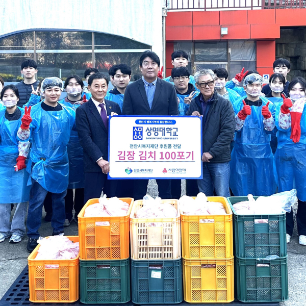 천안시복지재단과 함께 장애인복지시설에 나눔 봉사