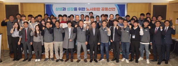 한국서부발전은 26일 충남 예산 스플라스리솜에서 ‘노사 화합 공동 선언식’을 진행했다.