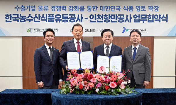 한국농수산식품유통공사-인천항만공사 MOU * (왼쪽 2번째부터) 홍문표 한국농수산식품유통공사 사장, 이경규 인천항만공사 사장