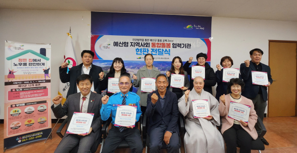 협력기관 현판전달식