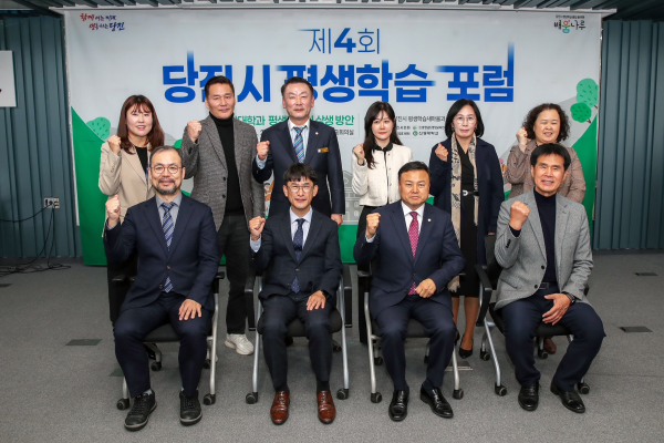 평생학습 포럼 행사 기념사진