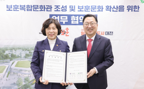 이장우 대전시장과 강정애 국가보훈부 장관