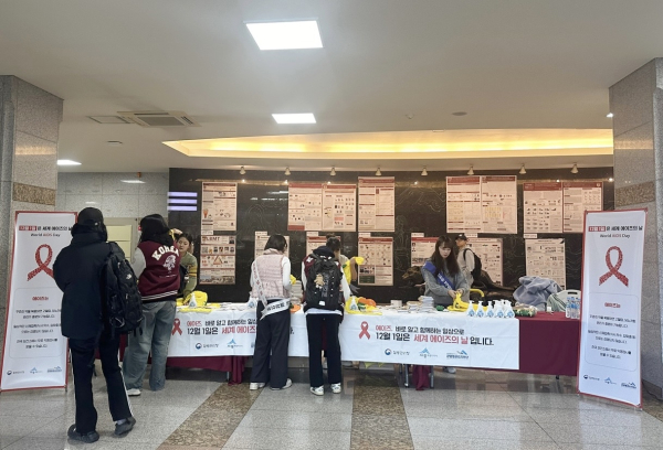 세계 에이즈의 날 홍보 캠페인 전개